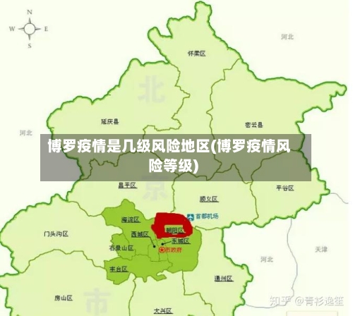 博罗疫情是几级风险地区(博罗疫情风险等级)