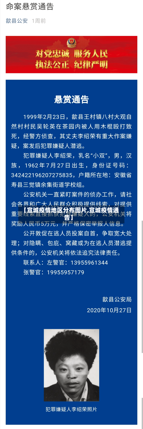 【宣城疫情地区分布图片,宣城疫情通告】