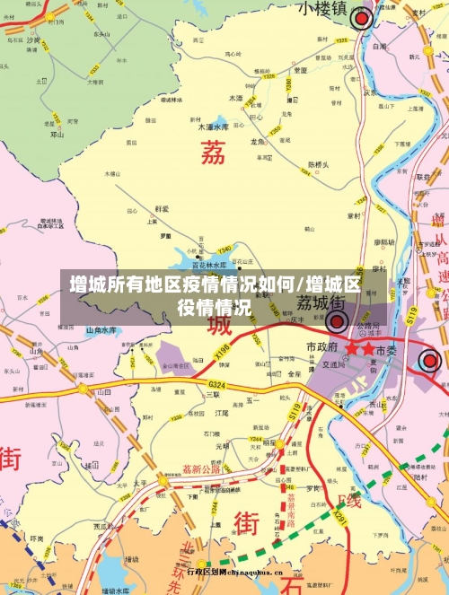 增城所有地区疫情情况如何/增城区役情情况-第2张图片