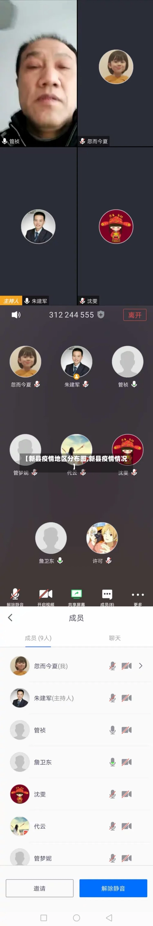【新县疫情地区分布图,新县疫情情况】