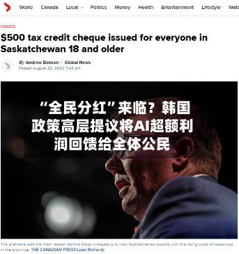 “全民分红”来临？韩国政策高层提议将AI超额利润回馈给全体公民-第2张图片