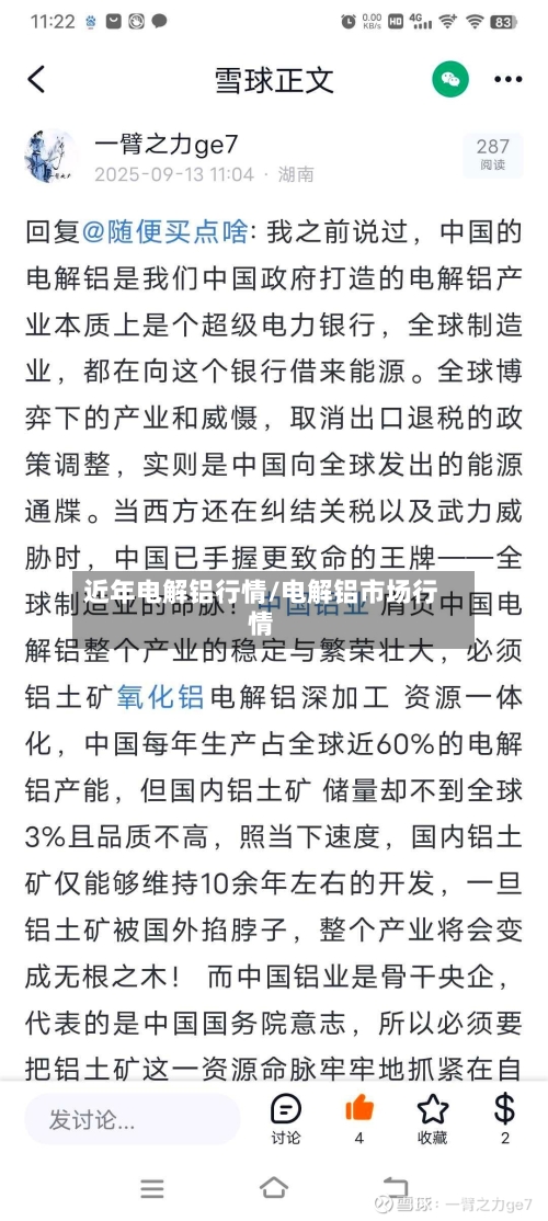 近年电解铝行情/电解铝市场行情