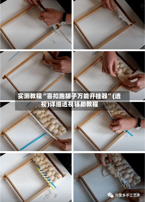 实测教程“喜扣跑胡子万能开挂器	”(透视)详细透视辅助教程-第2张图片