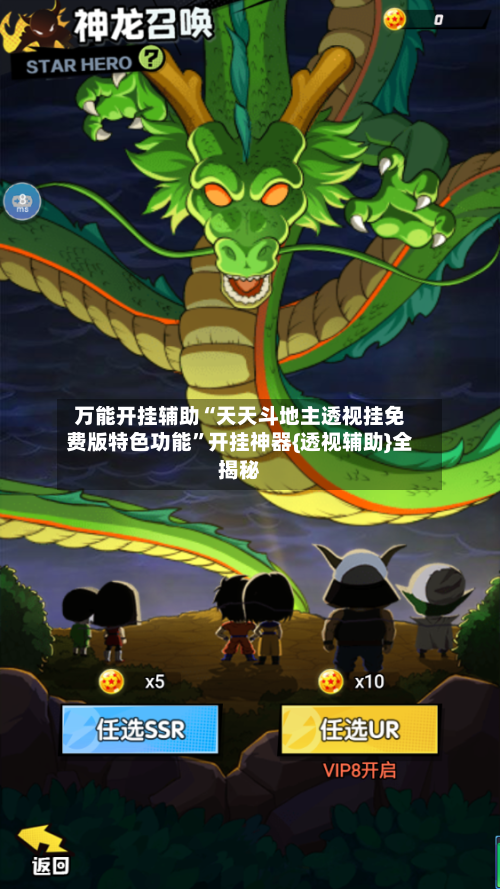 万能开挂辅助“天天斗地主透视挂免费版特色功能	”开挂神器{透视辅助}全揭秘-第2张图片