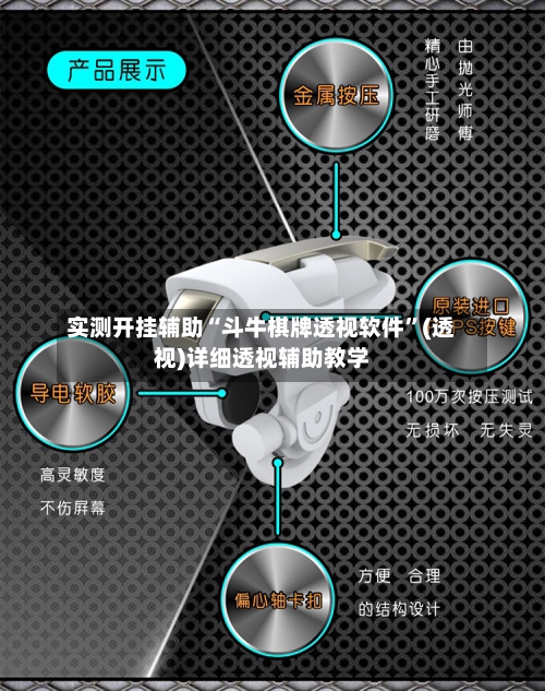 实测开挂辅助“斗牛棋牌透视软件”(透视)详细透视辅助教学-第3张图片