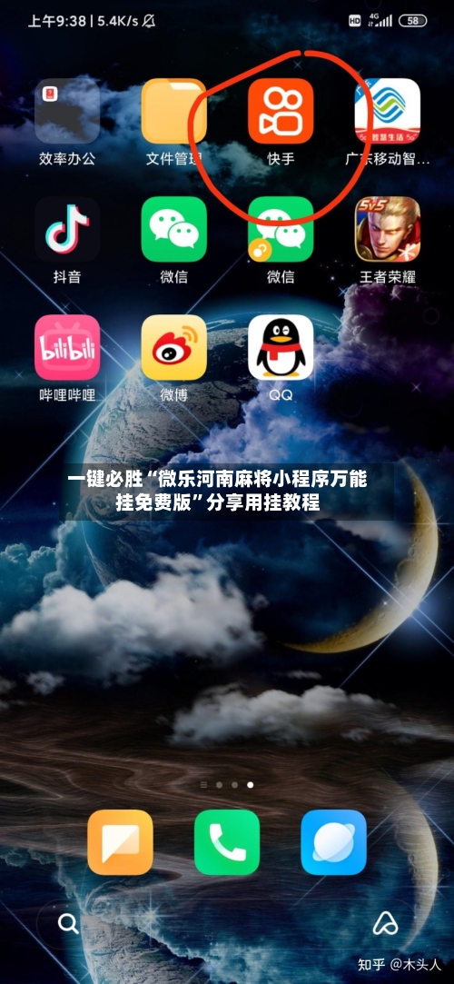 一键必胜“微乐河南麻将小程序万能挂免费版”分享用挂教程-第2张图片