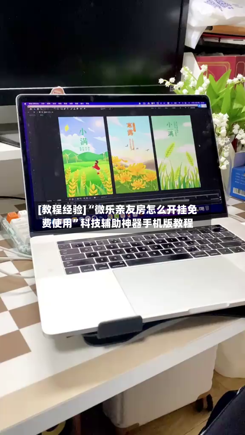 [教程经验]“微乐亲友房怎么开挂免费使用”科技辅助神器手机版教程-第2张图片