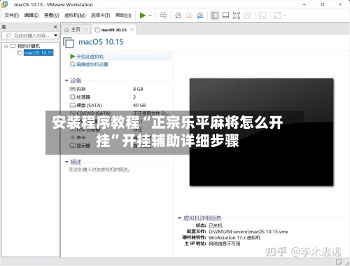 安装程序教程“正宗乐平麻将怎么开挂	”开挂辅助详细步骤-第2张图片