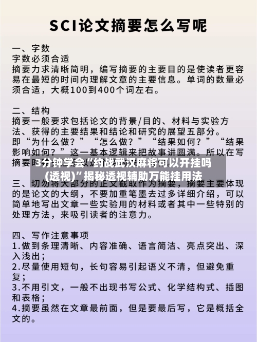 3分钟学会“约战武汉麻将可以开挂吗(透视)”揭秘透视辅助万能挂用法-第3张图片