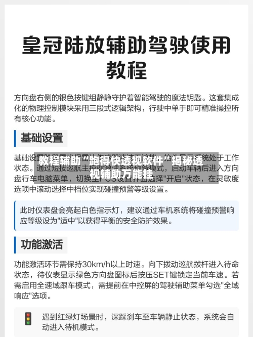 教程辅助“跑得快透视软件”揭秘透视辅助万能挂-第2张图片