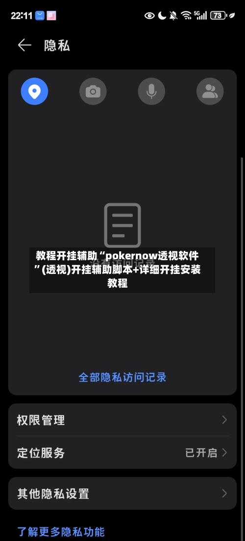 教程开挂辅助“pokernow透视软件”(透视)开挂辅助脚本+详细开挂安装教程-第2张图片