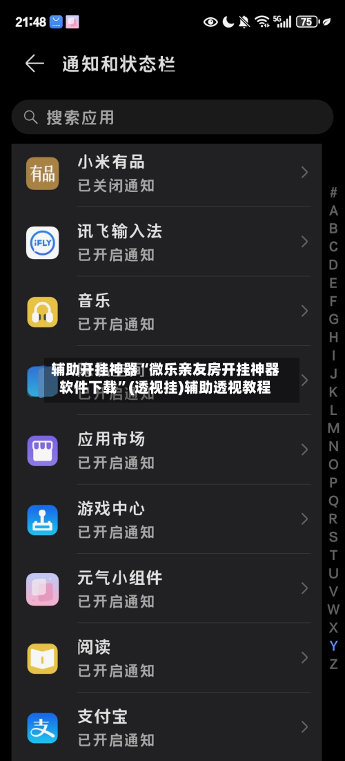 辅助开挂神器“微乐亲友房开挂神器软件下载”(透视挂)辅助透视教程-第2张图片