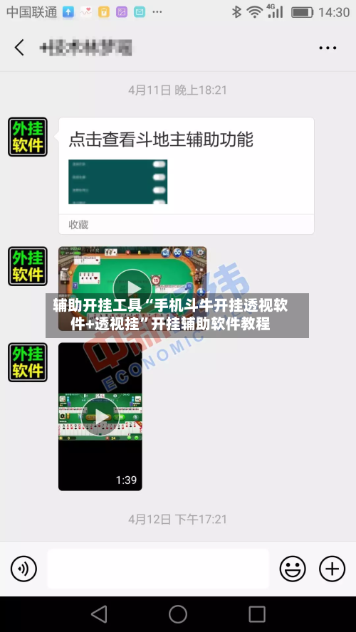 辅助开挂工具“手机斗牛开挂透视软件+透视挂	”开挂辅助软件教程-第2张图片