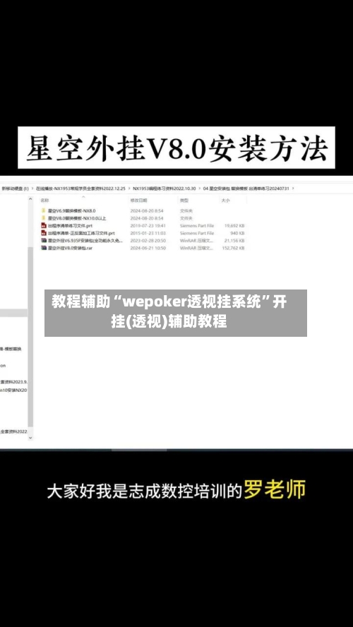 教程辅助“wepoker透视挂系统”开挂(透视)辅助教程
