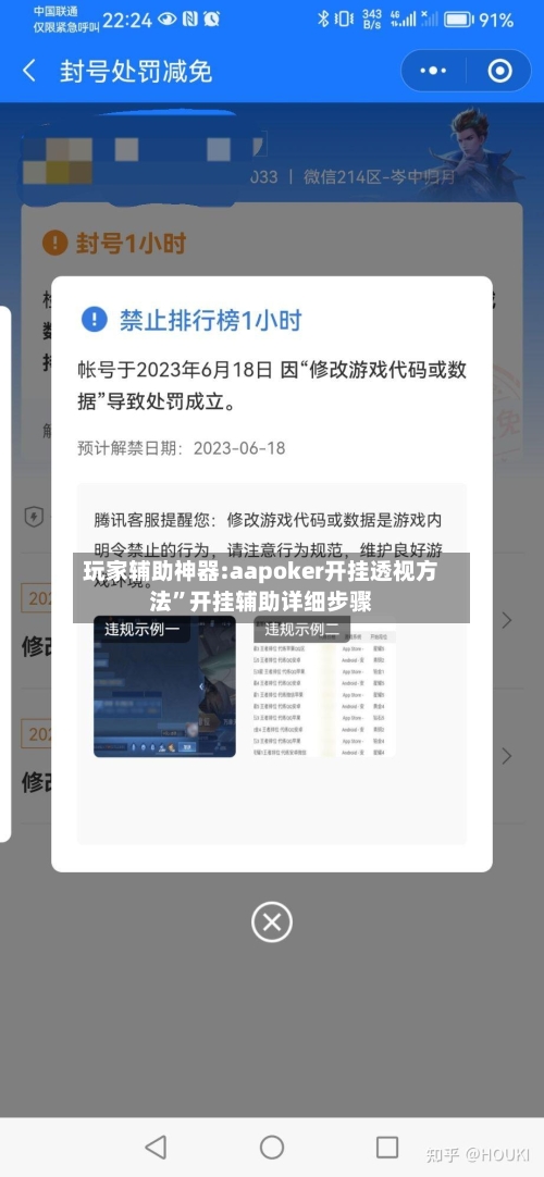 玩家辅助神器:aapoker开挂透视方法”开挂辅助详细步骤-第2张图片