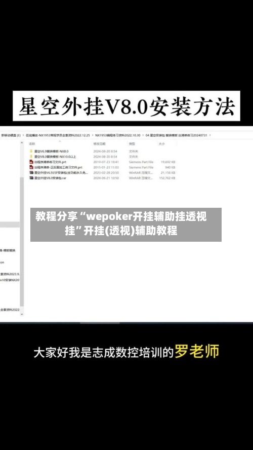 教程分享“wepoker开挂辅助挂透视挂”开挂(透视)辅助教程-第3张图片