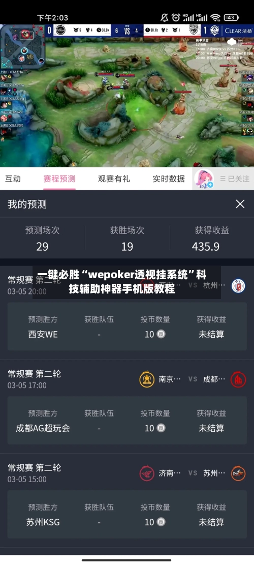 一键必胜“wepoker透视挂系统”科技辅助神器手机版教程-第2张图片