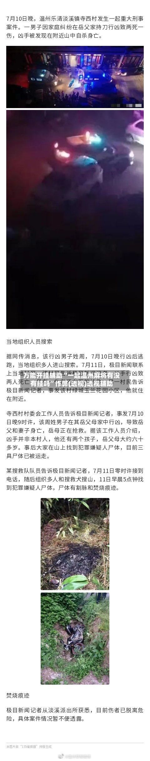 万能开挂辅助“一起温州麻将有没有挂吗”作弊(透视)透视辅助