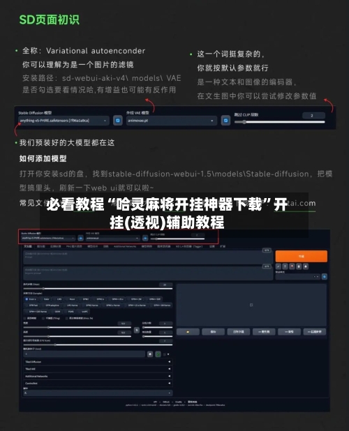 必看教程“哈灵麻将开挂神器下载”开挂(透视)辅助教程-第3张图片