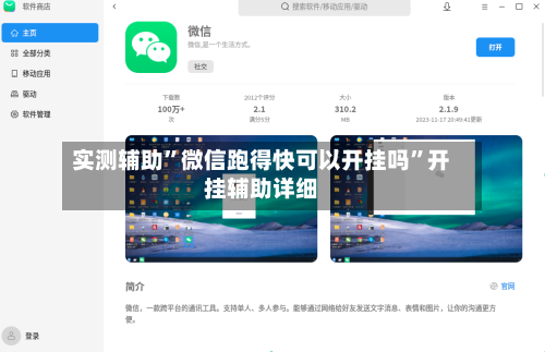 实测辅助”微信跑得快可以开挂吗	”开挂辅助详细-第3张图片