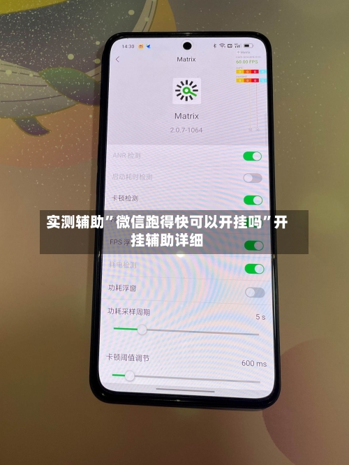 实测辅助”微信跑得快可以开挂吗”开挂辅助详细-第2张图片