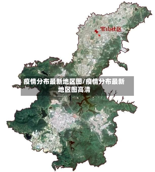 疫情分布最新地区图/疫情分布最新地区图高清-第2张图片