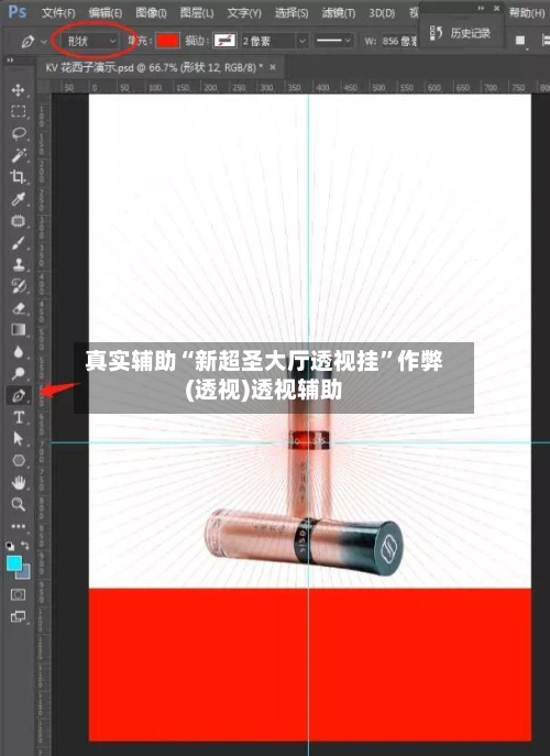 真实辅助“新超圣大厅透视挂”作弊(透视)透视辅助-第2张图片