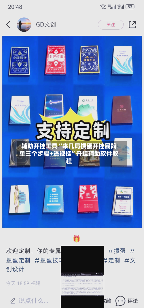 辅助开挂工具“来几局掼蛋开挂最简单三个步骤+透视挂	”开挂辅助软件教程-第2张图片