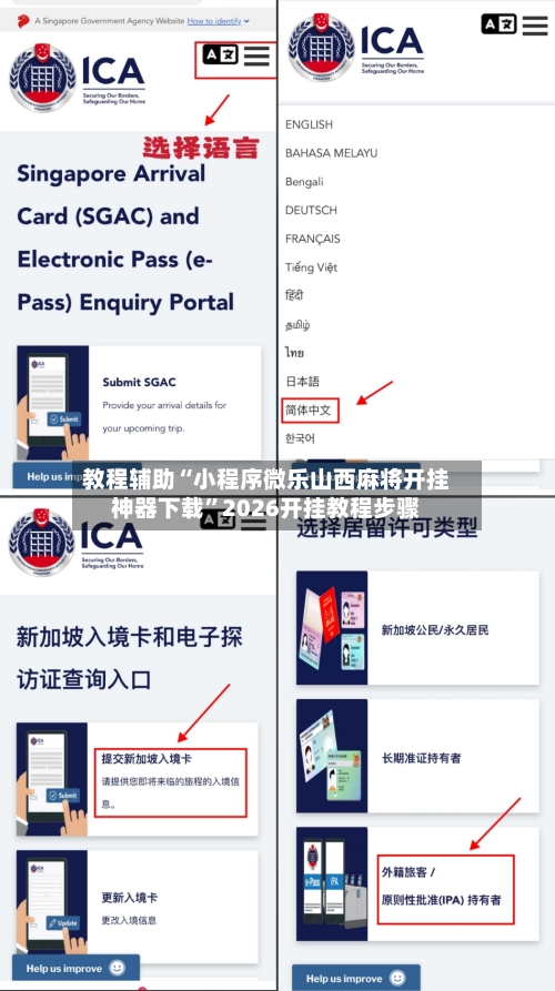 教程辅助“小程序微乐山西麻将开挂神器下载”2026开挂教程步骤-第2张图片
