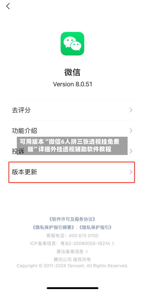 可用版本“微信6人拼三张透视挂免费版”详细外挂透视辅助软件教程