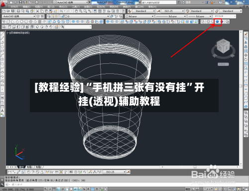 [教程经验]“手机拼三张有没有挂”开挂(透视)辅助教程-第3张图片