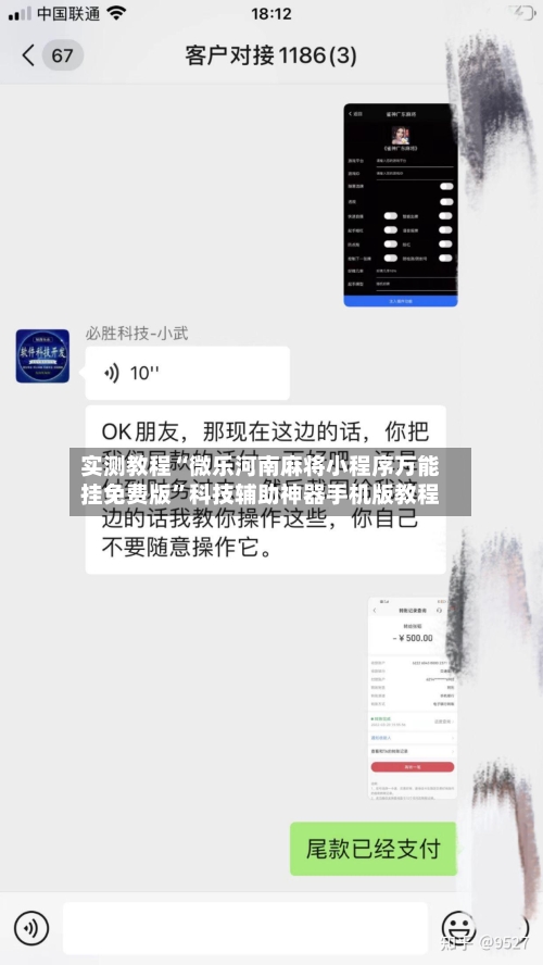 实测教程“微乐河南麻将小程序万能挂免费版”科技辅助神器手机版教程-第2张图片