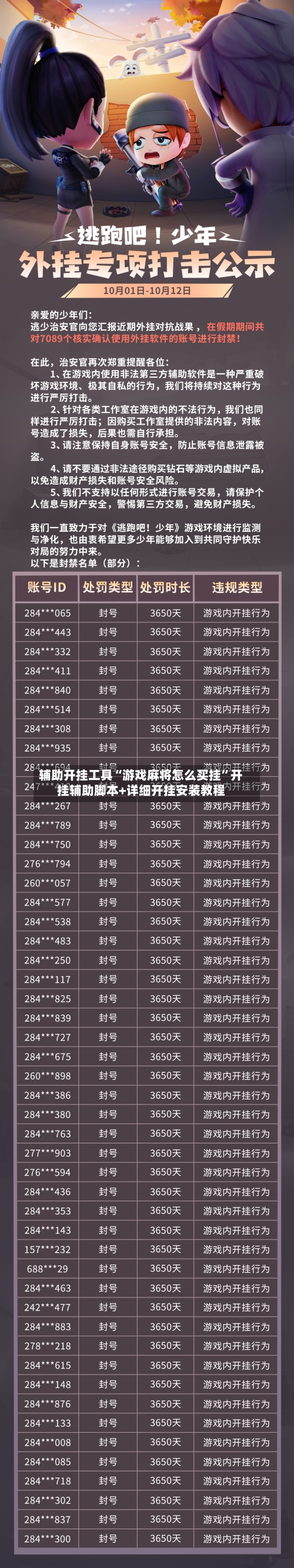 辅助开挂工具“游戏麻将怎么买挂	”开挂辅助脚本+详细开挂安装教程-第2张图片