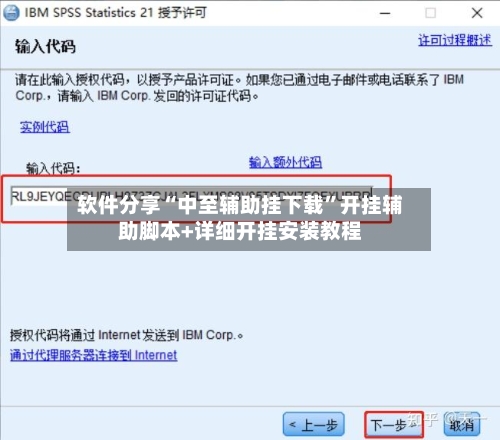 软件分享“中至辅助挂下载”开挂辅助脚本+详细开挂安装教程-第3张图片