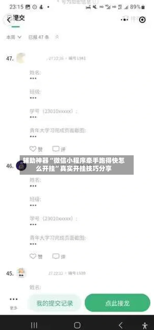 辅助神器“微信小程序牵手跑得快怎么开挂	”真实开挂技巧分享-第2张图片