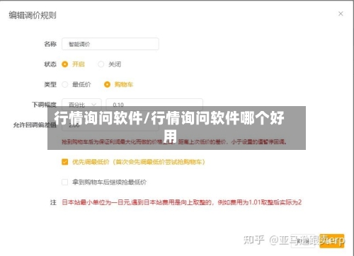 行情询问软件/行情询问软件哪个好用-第2张图片