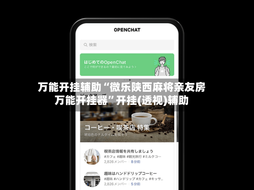万能开挂辅助“微乐陕西麻将亲友房万能开挂器”开挂(透视)辅助-第3张图片