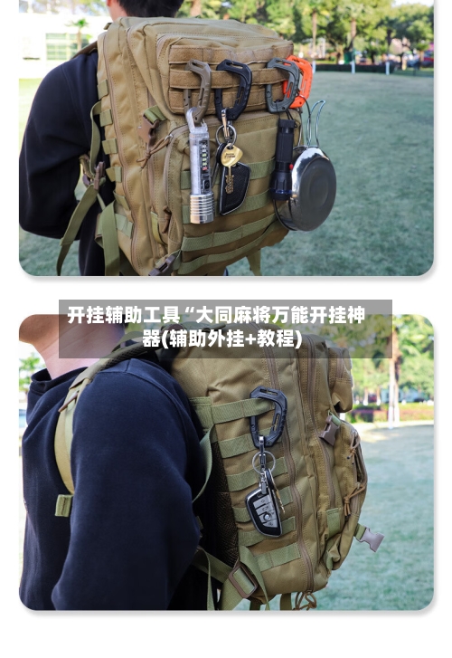开挂辅助工具“大同麻将万能开挂神器(辅助外挂+教程)-第2张图片
