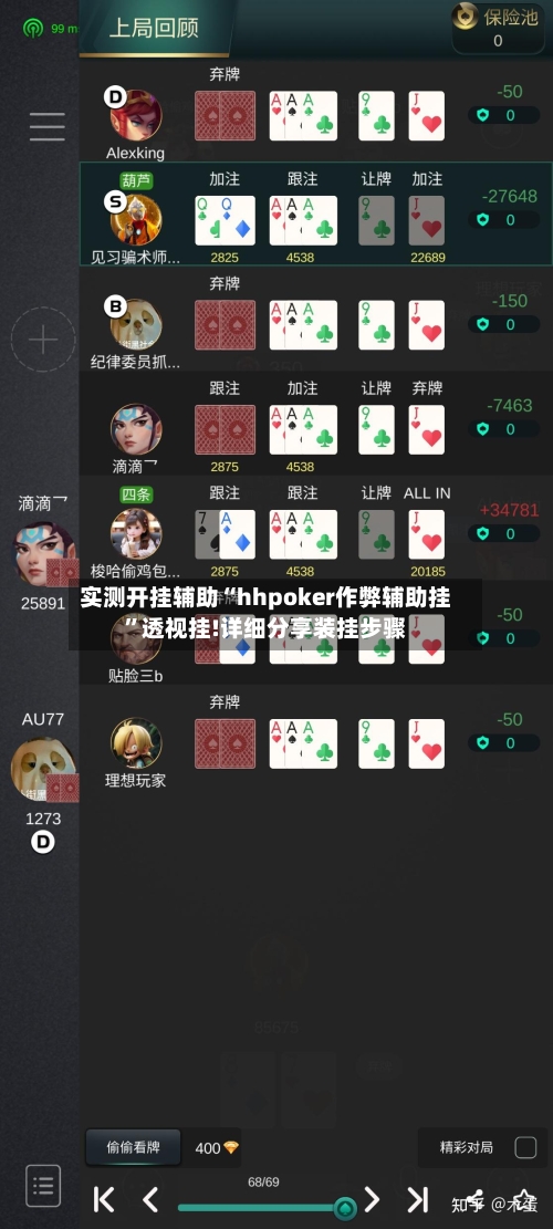 实测开挂辅助“hhpoker作弊辅助挂”透视挂!详细分享装挂步骤