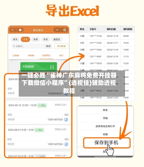 一键必胜“雀神广东麻将免费开挂器下载微信小程序”(透视挂)辅助透视教程-第2张图片