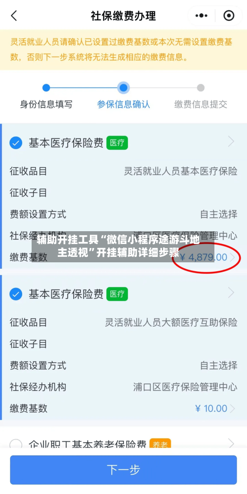 辅助开挂工具“微信小程序途游斗地主透视	”开挂辅助详细步骤-第2张图片