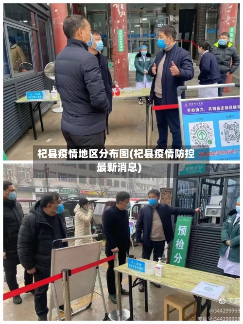 杞县疫情地区分布图(杞县疫情防控最新消息)
