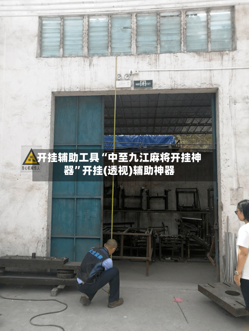 开挂辅助工具“中至九江麻将开挂神器”开挂(透视)辅助神器-第3张图片