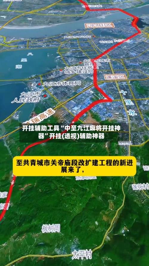 开挂辅助工具“中至九江麻将开挂神器	”开挂(透视)辅助神器-第2张图片