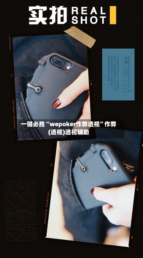 一键必胜“wepoker作弊透视”作弊(透视)透视辅助-第2张图片