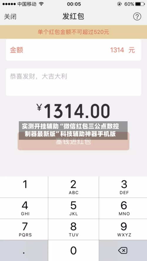 实测开挂辅助“微信红包三公点数控制器最新版”科技辅助神器手机版