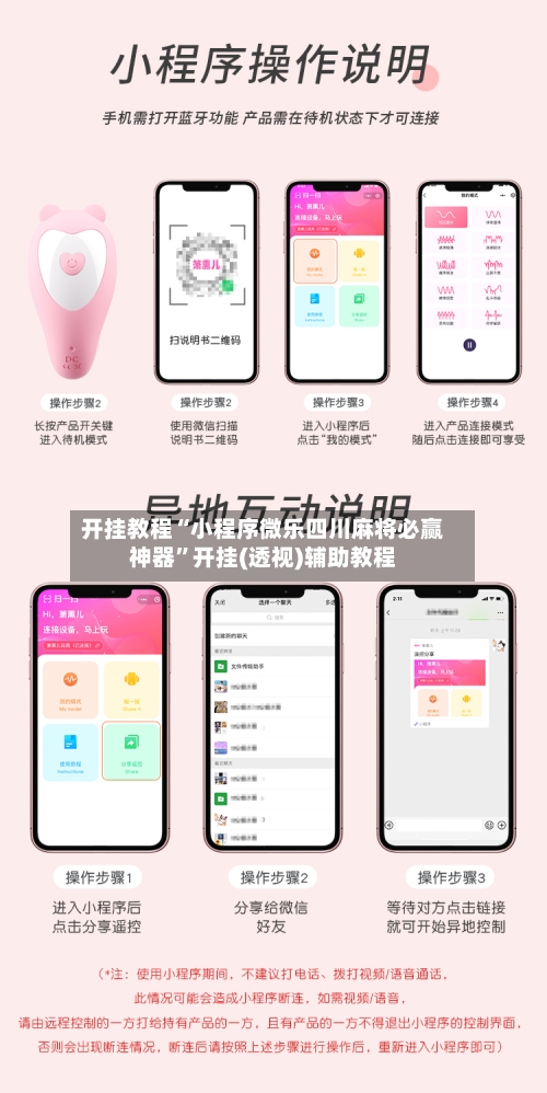 开挂教程“小程序微乐四川麻将必赢神器”开挂(透视)辅助教程-第2张图片