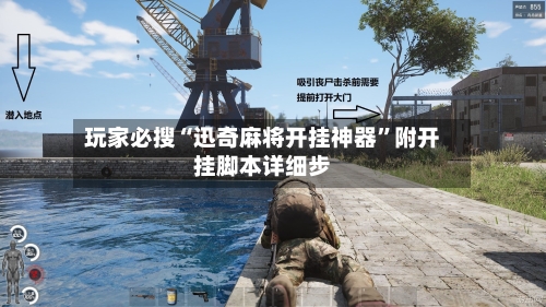 玩家必搜“迅奇麻将开挂神器	”附开挂脚本详细步-第2张图片