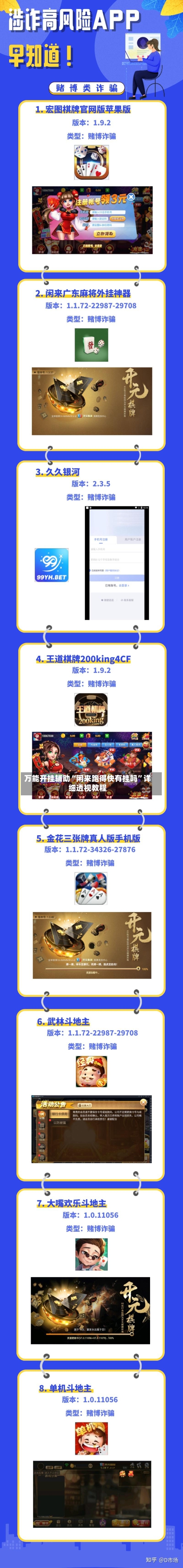 万能开挂辅助“闲来跑得快有挂吗”详细透视教程