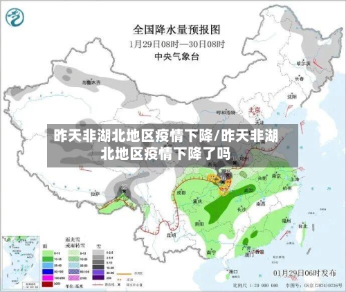 昨天非湖北地区疫情下降/昨天非湖北地区疫情下降了吗-第3张图片
